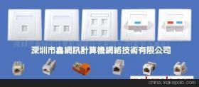 深圳市鑫網(wǎng)訊計(jì)算機(jī)網(wǎng)絡(luò)技術(shù)東莞厚街辦事處 專業(yè)提供網(wǎng)絡(luò)產(chǎn)品代理圖、產(chǎn)品圖及相關(guān)服務(wù)