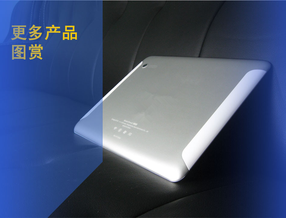 神機(jī)問(wèn)世 9.7寸四核2G內(nèi)存平板電腦——IPS屏加持，廠家直銷解析行業(yè)新標(biāo)桿