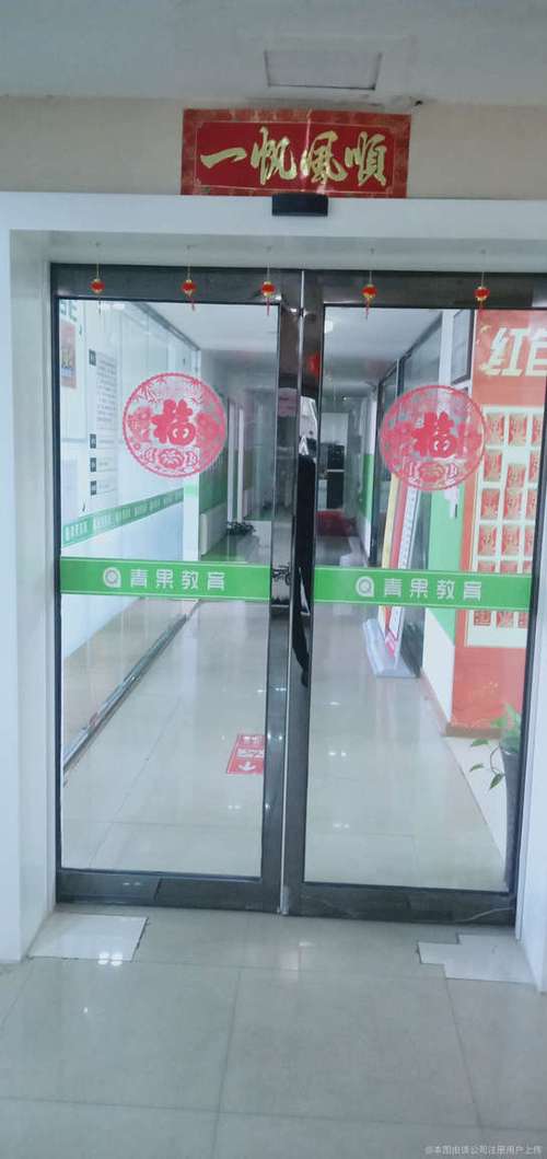 骉瀾教育信息咨詢