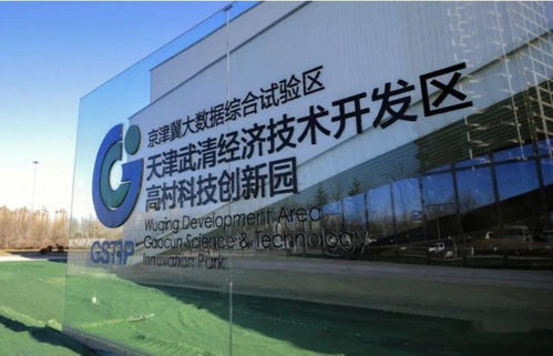 總投資102億，中國電信京津冀大數據中心落子武清，即將投入運行