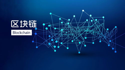 北京數字經濟騰飛 區塊鏈賦能信息技術咨詢新生態
