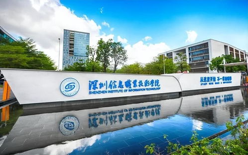深圳信息職業(yè)技術(shù)學院信息技術(shù)開發(fā)專業(yè)擬升本科的機遇與挑戰(zhàn)