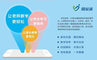 廣東家?；酉到y(tǒng)推薦 能龍教育股份旗下益課堂、翼校通與口語通深度解析