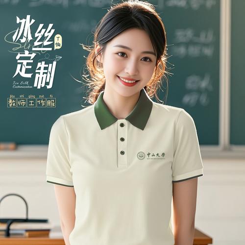教育工作者夏日著裝新選擇 冰絲Polo衫如何兼顧專業(yè)形象與舒適體驗(yàn)